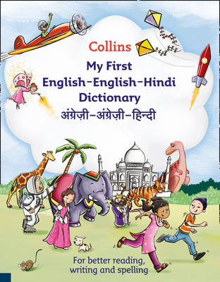 Collins My First English-Hindi Dictionary Collins My First English-Hindi Dictionary