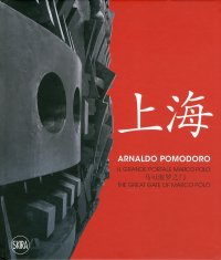 Arnaldo Pomodoro. Il grande portale