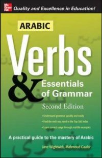 Arabic Verbs and Essentials of Grammar
