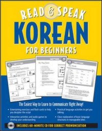 Read and Speak Korean for Beginners