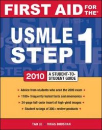 First Aid for the USMLE Step 1