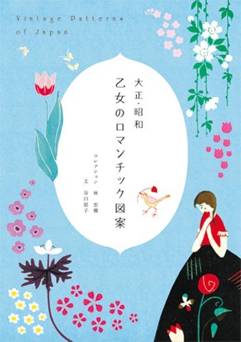 Vintage Patterns of Japan Vintage Patterns of Japan