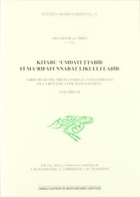 Libro base del medico para el conocimiento de la botanica por todo experto (arabe / español)