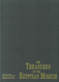 The Treasures of the Egyptian Museum