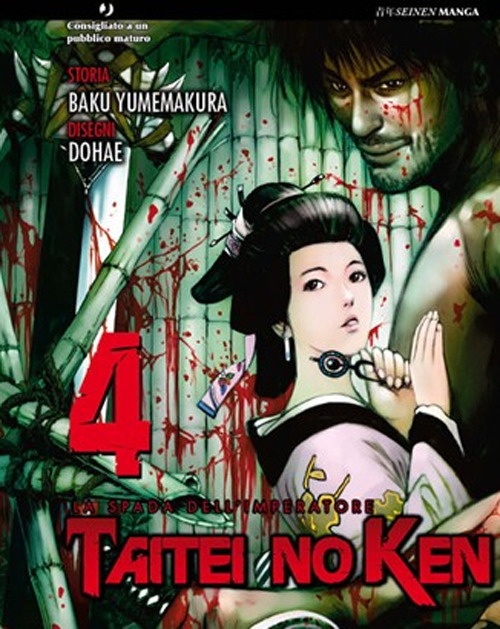 Tatei no Ken. Vol. 4 Tatei no Ken. Vol. 4