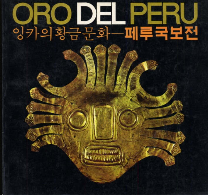 Oro del Peru Oro del Peru