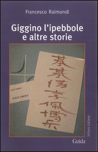 Giggino l'ippebole e altre storie Giggino l'ippebole e altre storie