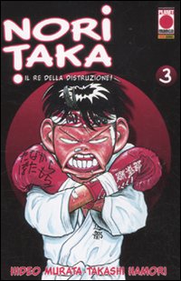 Noritaka. Il re della distruzione!. Vol. 3 Noritaka. Il re della distruzione!. Vol. 3