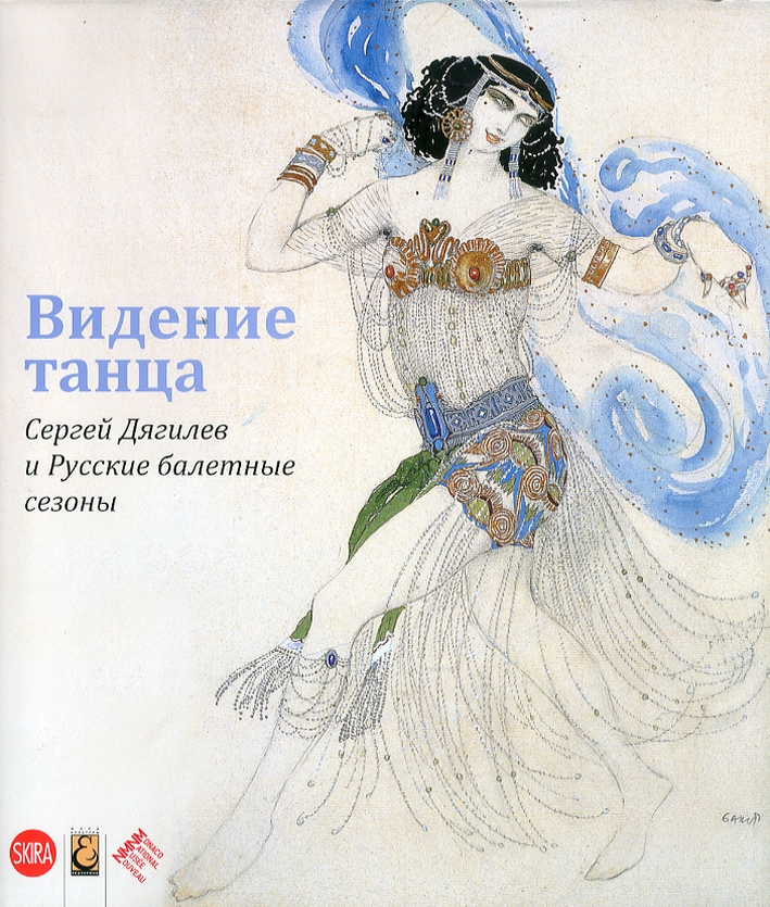 Etonne-moi. Serge Diaghilev et les Ballets Russes Etonne-moi. Serge Diaghilev et les Ballets Russes
