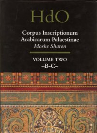 Corpus Inscriptionum Arabicarum Palaestinae