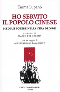 Ho servito il popolo cinese. Media e potere nella Cina di oggi Ho servito il popolo cinese. Media e potere nella Cina di oggi