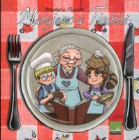 Mangiamo a tinchité. La cucina sicilia per ragazzi