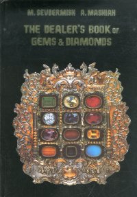 The Dealer's Book of Gems & Diamonds