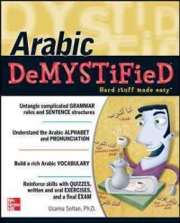 Arabic DeMYSTiFieD with Audio CD