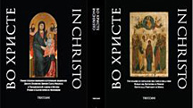 In Christo. Uno scambio di capolavori dell'arte e della fede. Rublev nel Battistero di Firenze, Giotto alla Tretyakov di Mosca In Christo. Uno scambio di capolavori dell'arte e della fede. Rublev nel Battistero di Firenze, Giotto alla Tretyakov di Mosca