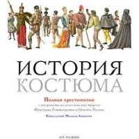 History of Costume