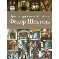 Russian Architectural Heritage
