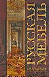 From Piotr baroque through Alexander empire