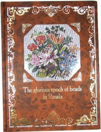 The Glorious Epoch of Beads in Russia