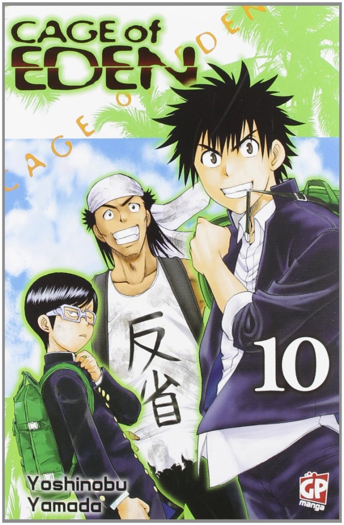 Cage of Eden. Vol. 10 Cage of Eden. Vol. 10