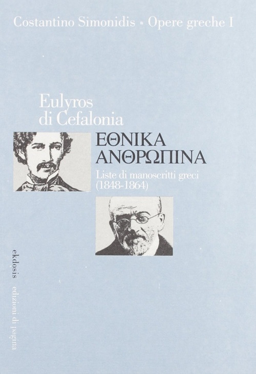 Costantino Simonidis. Opere Greche I. Eulyros di Cefalonia. Ehtnika Antophina. Liste di Manoscritti Greci (1848-1864) Costantino Simonidis. Opere Greche I. Eulyros di Cefalonia. Ehtnika Antophina. Liste di Manoscritti Greci (1848-1864)