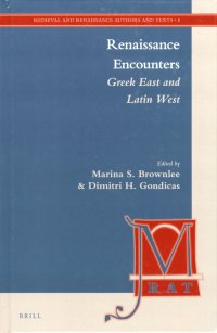 Renaissance Encounters. Greek East and Latin West