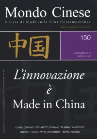 Mondo cinese (2012). Vol. 150: L'innovazione è made in China