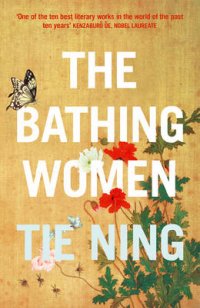 Bathing Women