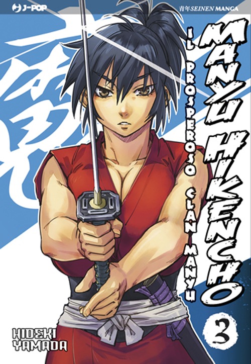 Manyu Hikencho. Vol. 3 Manyu Hikencho. Vol. 3