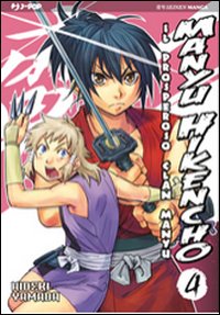 Manyu Hikencho. Vol. 4 Manyu Hikencho. Vol. 4