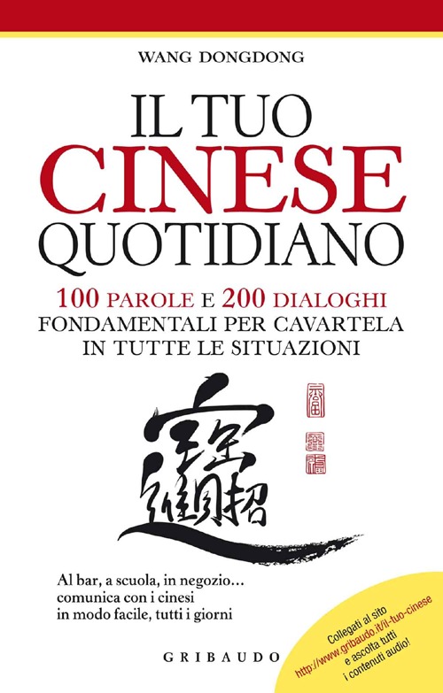 Il tuo cinese quotidiano. 100 parole e 200 dialoghi fondamentali per cavartela in tutte le situazioni. Ediz. illustrata Il tuo cinese quotidiano. 100 parole e 200 dialoghi fondamentali per cavartela in tutte le situazioni. Ediz. illustrata