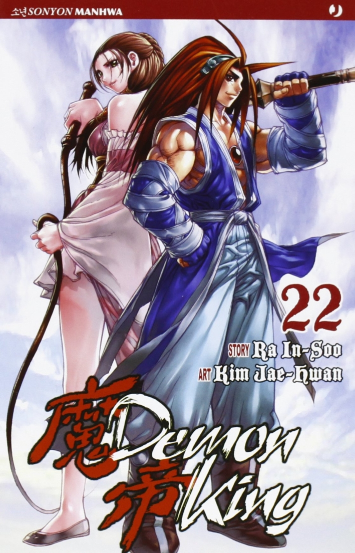 Demon King. Vol. 22 Demon King. Vol. 22