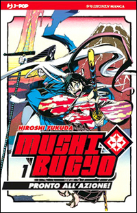 Mushibugyo. Vol. 1 Mushibugyo. Vol. 1