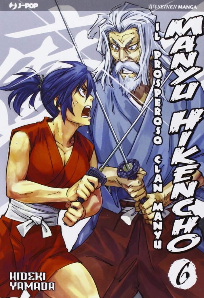 Manyu Hikencho. Vol. 6 Manyu Hikencho. Vol. 6