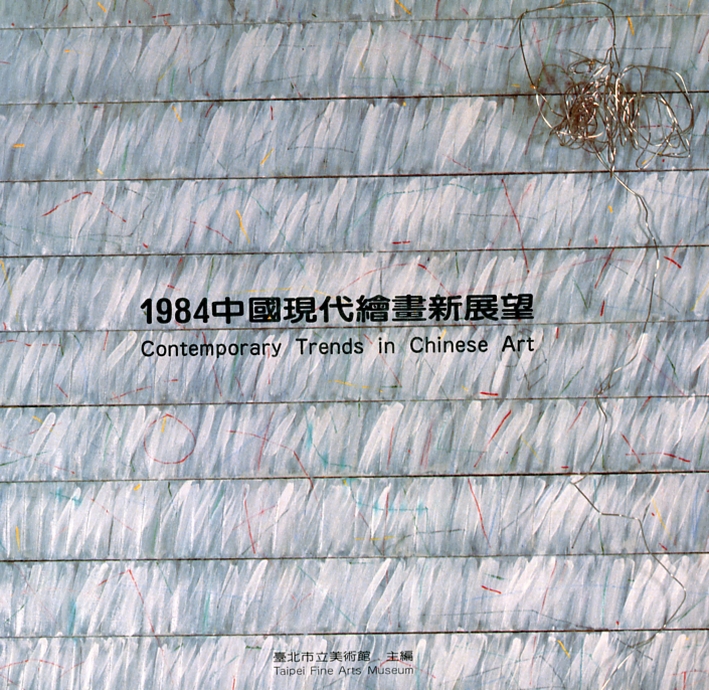 Contemporary Trends in Chinese Art Contemporary Trends in Chinese Art
