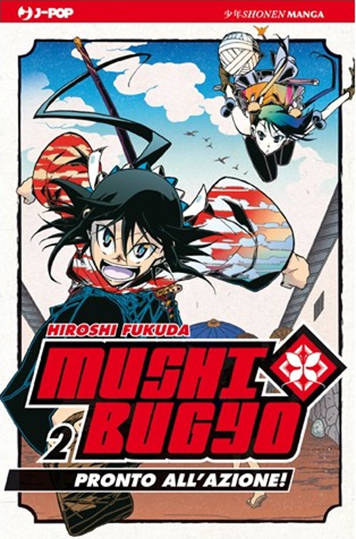 Mushibugyo. Vol. 2. Mushibugyo. Vol. 2.