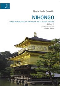 Nihongo. Corso introduttivo di giapponese per le scuole. Nihongo. Corso introduttivo di giapponese per le scuole.