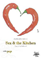 Sex & the kitchen Sex & the kitchen