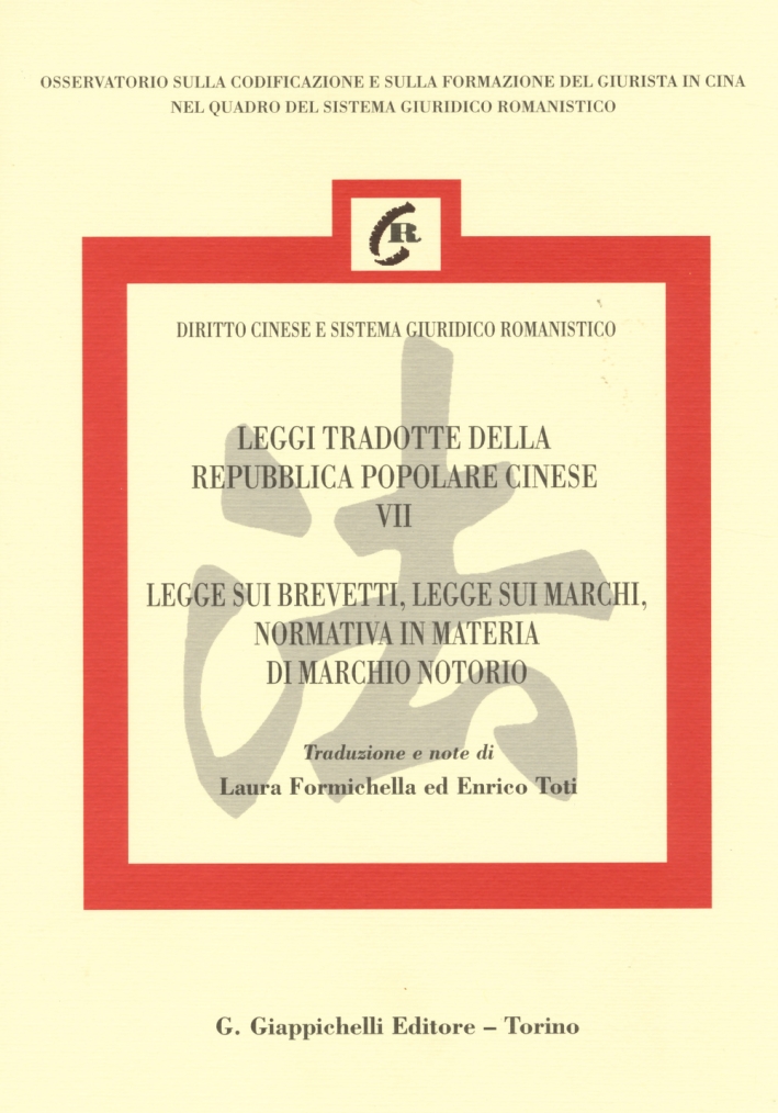 Leggi Tradotte delle Repubblica Popolare Cinese. Vol. 7: Legge sui Brevetti, Legge sui Marchi, Normativa in Materia di Marchio Notorio Leggi Tradotte delle Repubblica Popolare Cinese. Vol. 7: Legge sui Brevetti, Legge sui Marchi, Normativa in Materia di Marchio Notorio