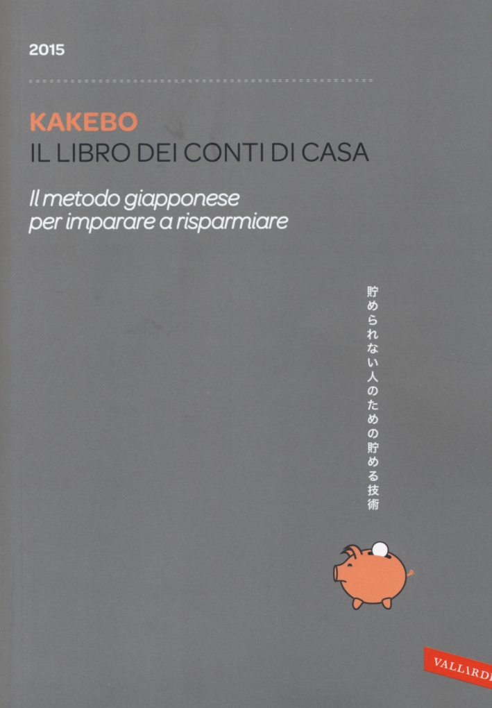 Kakebo. Il Libro dei Conti di Casa. il Metodo Giapponese per Imparare a Risparmiare. 2015 Kakebo. Il Libro dei Conti di Casa. il Metodo Giapponese per Imparare a Risparmiare. 2015