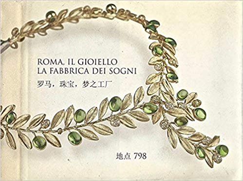 Roma il gioiello la fabbrica dei sogni