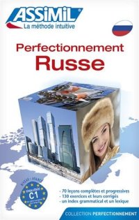 Perfectionnement Russe