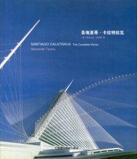 Santiago Calatrava. The Complete Works. [Chinese Edition]