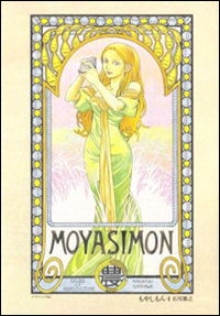 Moyasimon. Tales of agriculture. Vol. 4 Moyasimon. Tales of agriculture. Vol. 4