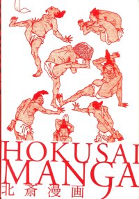 Hokusai manga