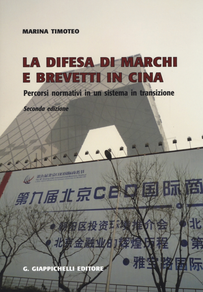 La difesa di marchi e brevetti in Cina. Percorsi normativi in un sistema in transizione La difesa di marchi e brevetti in Cina. Percorsi normativi in un sistema in transizione