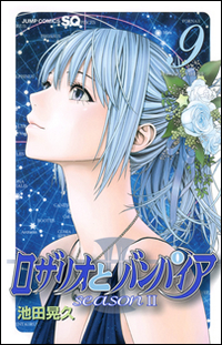 Rosario. Vampire. Stagione 2. Vol. 9 Rosario. Vampire. Stagione 2. Vol. 9