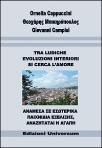Tra ludiche evoluzioni interiori si cerca l'amore Tra ludiche evoluzioni interiori si cerca l'amore