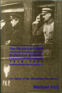 The Ukrainian Polish Defensive Alliance, 1919-1921. An Aspect of the Ukrainian Revolution