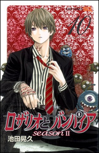 Rosario. Vampire. Stagione 2. Vol. 10 Rosario. Vampire. Stagione 2. Vol. 10